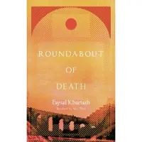 Roundabout of Death