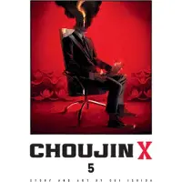 Ishida, Sui Choujin X, Vol. 5