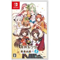 Food Girls 2: Civil War (english) Import Japan