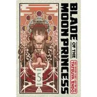 Tatsuya Endo Blade of the Moon Princess, Vol. 5