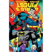 Waid, Mark Batman/Superman: Worlds Finest Vol. 8: 20,000 Leagues