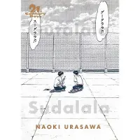 Bookoutlet 21st Century Boys: The Perfect Edition, Vol. 1