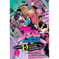 Ginza.se Jojo's Bizarre Adventure: Shining Diamond's Demonic Heartbreak, Vol. 1