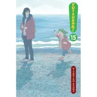 Azuma, Kiyohiko Yotsuba&!, Vol. 15
