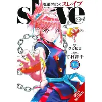 Bovia, Brandon Chained Soldier, Vol. 12