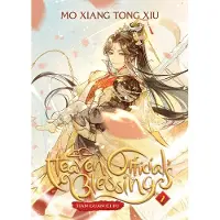 Mo Xiang Tong Xiu Heaven Official's Blessing: Tian Guan Ci Fu (Novel) Vol. 2