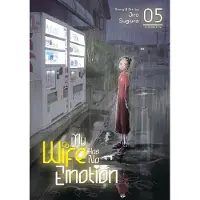 My Wife Has No Emotion Vol. 5