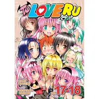 Seven Seas Entertainment To Love Ru Vol. 17-18