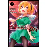 Yen Press Higurashi When They Cry: Gou, Vol. 2: Volume 2