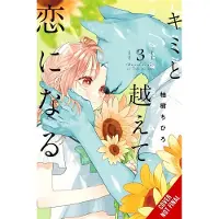 Yen Press With You, Our Love Will Make It Through, Vol. 3