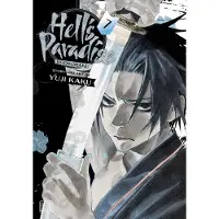 Kaku, Yuji Hell's Paradise: Jigokuraku, Vol. 7