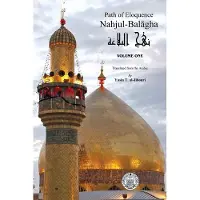 Authorhouse Nahjul-Balagha: Path of Eloquence, Vol. 1