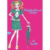 Ai Yazawa Neighborhood Story, Vol. 1