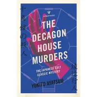 The Decagon House Murders: The Japanese Cult Classic Mystery