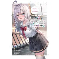 Yen Press Alya Sometimes Hides Her Feelings in Russian, Vol. 5