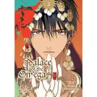 Sublime Palace of the Omega, Vol. 2