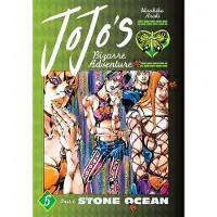 Araki, Hirohiko JoJo's Bizarre Adventure: Part 6--Stone Ocean, Vol. 5
