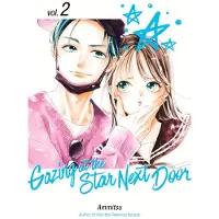 Gazing at the Star Next Door 2