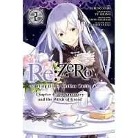 Ria Christie English Books RE: Zero -Starting Life in Another World-, Chapter 4: The Sanctuary and the Witch of Greed, Vol. 2 (Manga)