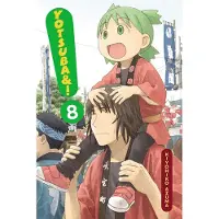 BOKUS Yotsuba&! Vol 8