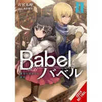 Yen Press Babel, Vol. 2
