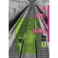 Viz Media, Subs. of Shogakukan Inc My Name Is Shingo: The Perfect Edition, Vol. 1