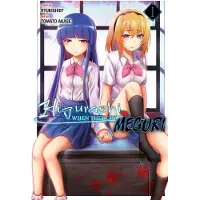 Nibley, Alethea Higurashi When They Cry: Meguri, Vol. 1: Volume 1