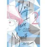 Viz Media, Subs. of Shogakukan Inc Until I Love Myself, Vol. 2: The Journey of a Nonbinary Manga Artist