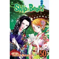 Nakamura, Yoshiki Skip·Beat!, Vol. 50