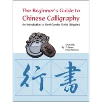 Shanghai Press The Beginner's Guide to Chinese Calligraphy: An Introduction to Semi-Cursive Script (Xingshu)