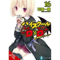 Yen Press High School DXD, Vol. 16 (Light Novel): Extracurricular Daywalker Volume 16