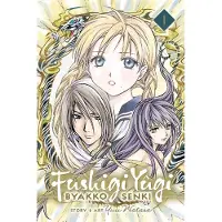 Watase, Yuu Fushigi Yûgi: Byakko Senki, Vol. 1