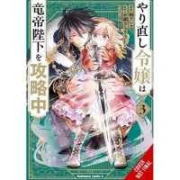 Yen Press The Do-Over Damsel Conquers the Dragon Emperor, Vol. 3 (Manga)
