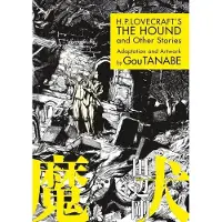 Gou Tanabe H.P. Lovecraft's The Hound and Other Stories (Manga)