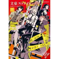 Yen Press Bungo Stray Dogs: The Official Comic Anthology, Vol. 4