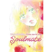Viz Media, Subs. of Shogakukan Inc Kimi ni Todoke: From Me to You: Soulmate, Vol. 1
