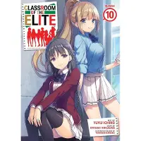 Classroom of the Elite (Manga) Vol. 10