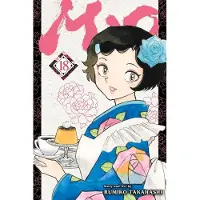 Takahashi, Rumiko Mao, Vol. 18