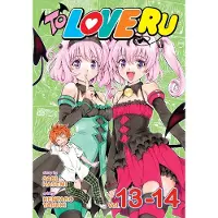 Seven Seas Entertainment To Love Ru Vol. 13-14