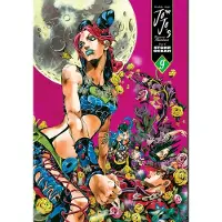 Viz Media, Subs. of Shogakukan Inc JoJo's Bizarre Adventure: Part 6--Stone Ocean, Vol. 9