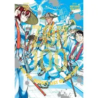 Aso, Haro Zom 100: Bucket List of the Dead, Vol. 11