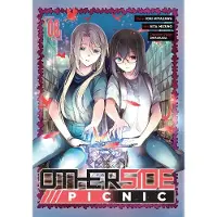 Square Enix Otherside Picnic 08 (Manga)