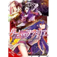 Yen Press Game of Familia, Vol. 8