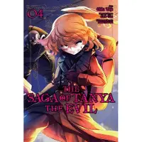 BOKUS The Saga of Tanya the Evil, Vol. 4 (manga)
