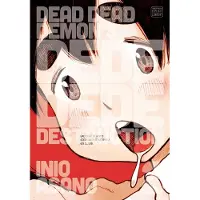 Asano, Inio Dead Dead Demons Dededede Destruction, Vol. 2