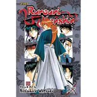 Watsuki, Nobuhiro Rurouni Kenshin (3-in-1 Edition), Vol. 3