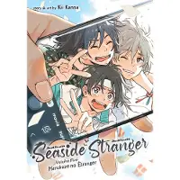 Seven Seas Entertainment Seaside Stranger Vol. 5: Harukaze No Étranger