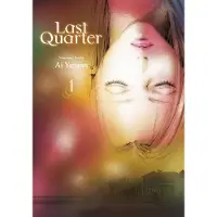 Yazawa, Ai Last Quarter, Vol. 1