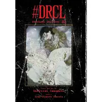 Viz Media, Subs. of Shogakukan Inc #DRCL midnight children, Vol. 2