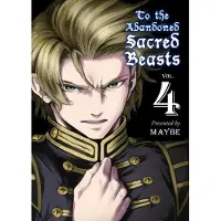 To the Abandoned Sacred Beasts 4